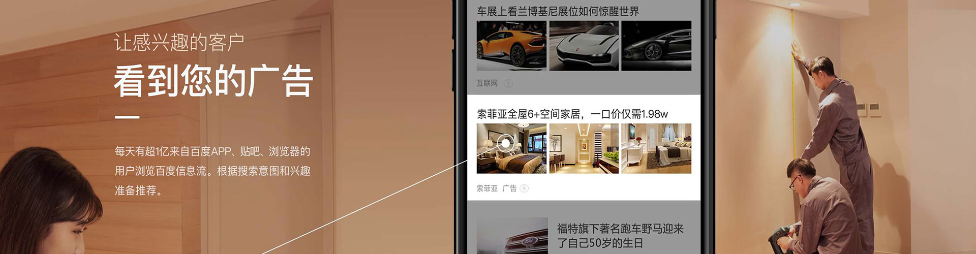 安次百度竞价托管