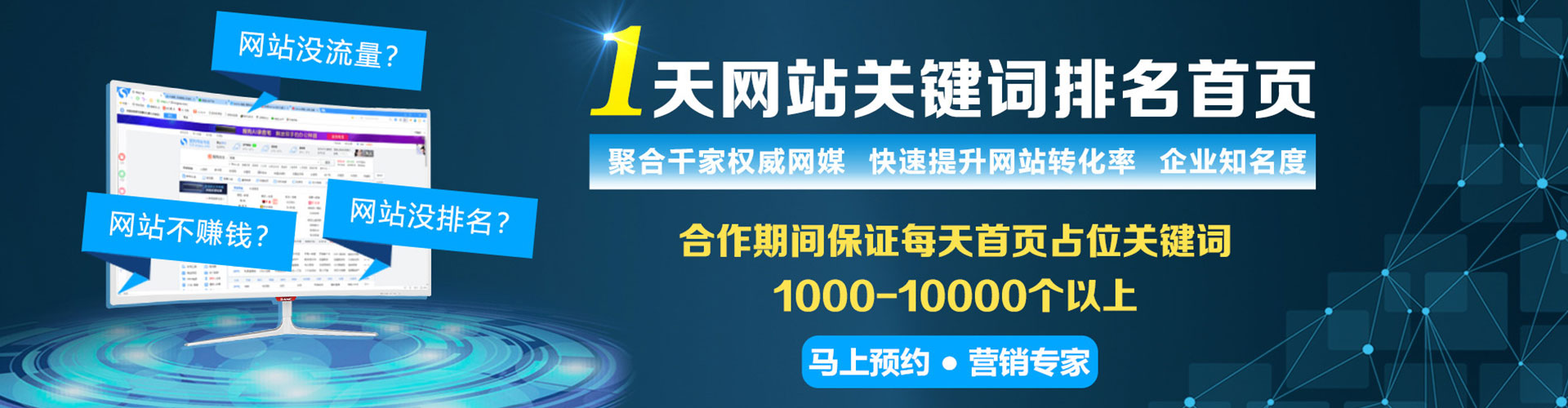 安次百度如何推广